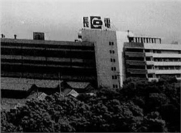 长沙电器原厂区