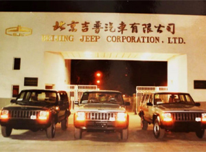 北京吉普主机配套