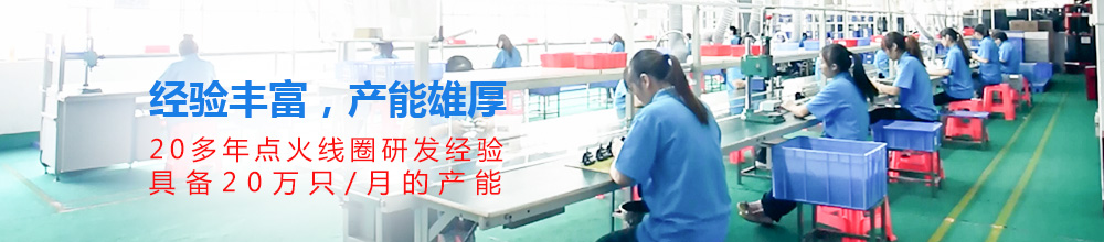 点火线圈价格 点火线圈价格